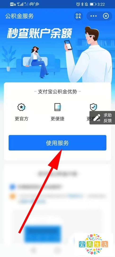 咸阳市住房公积金怎么查询个人账户