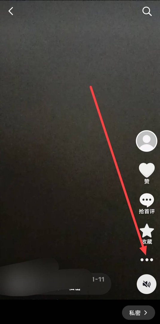 抖音的私密图片怎么删除？