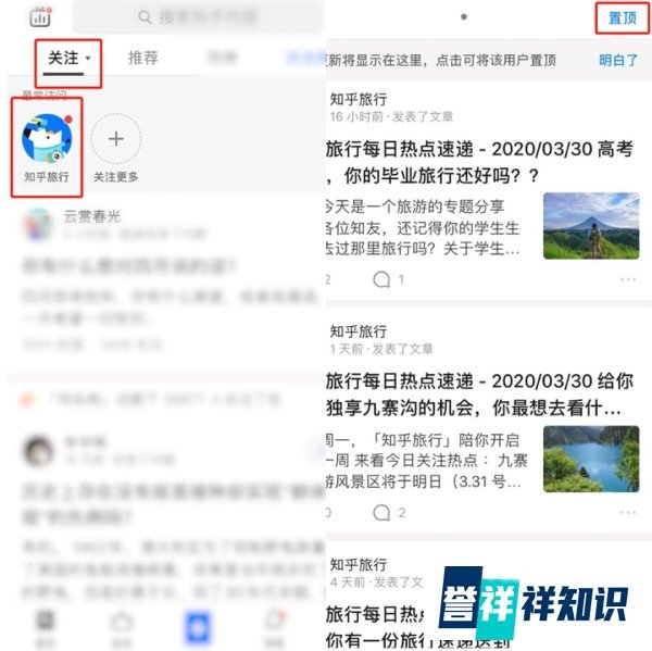 2020 五一假期或有 9000 万人次出游，你怎么看？-知乎旅行 4 月 24 日热点速递