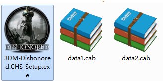 3DM下载的游戏怎样安装到电脑上？