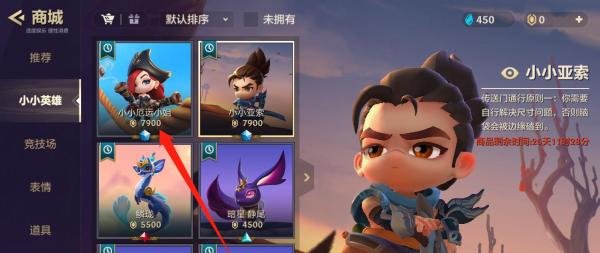 金铲铲之战怎么获得小小厄运小姐？