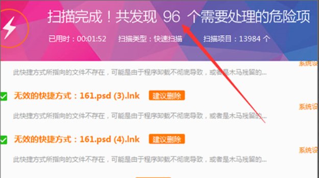为什么我的电脑总是出现病毒快捷方式？