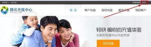 联通手机卡怎么开qq会员