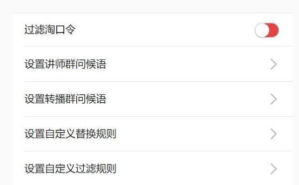 微信多群转播小助手百群直播万群同步如何实现？