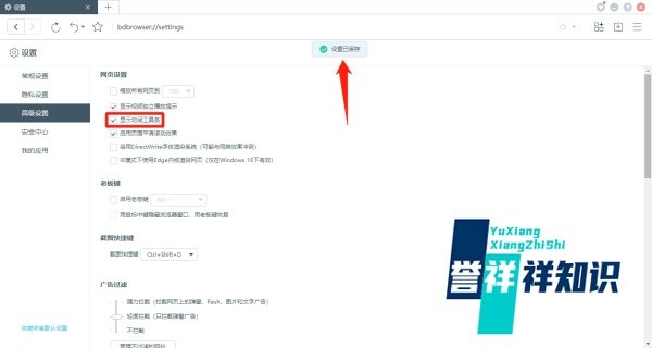 百度浏览器怎么设置开启显示划词工具条