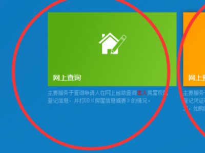 秦皇岛商品房备案怎么在网上查？