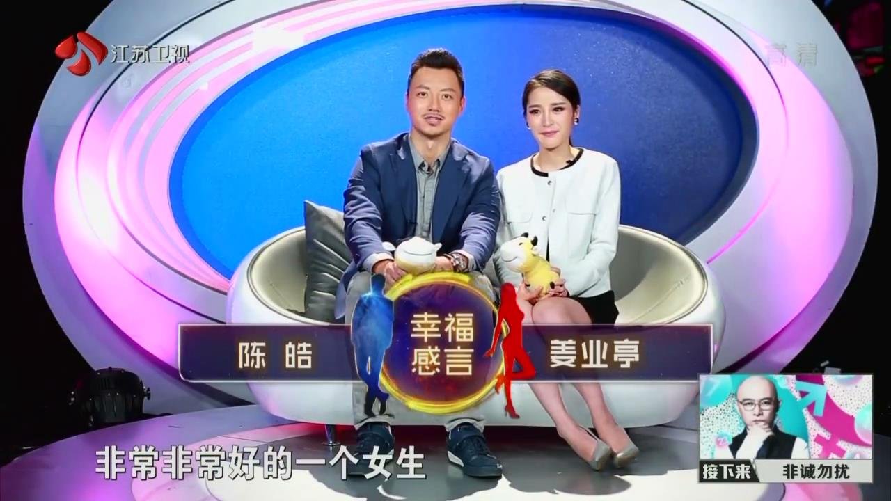 非诚勿扰21姜业婷哪一期愿意跟一个戴眼镜的走