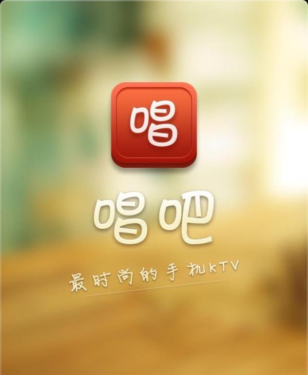 唱吧怎么发起合唱