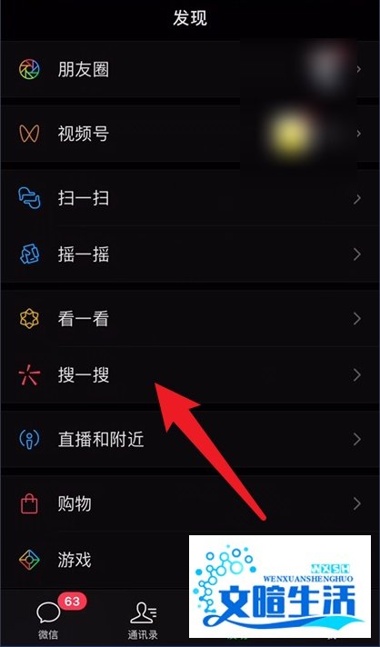 微信圈子在哪里 微信圈子什么时候停运