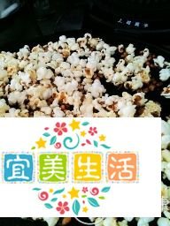 电饼铛做爆米花相当成功