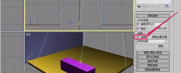 3ds max目标聚光灯(阴影贴图之偏移)