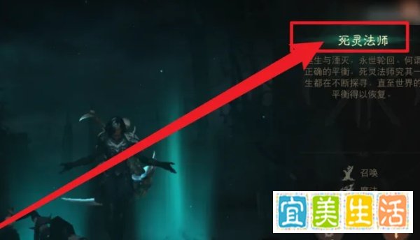 暗黑破坏神手游死灵法师攻略