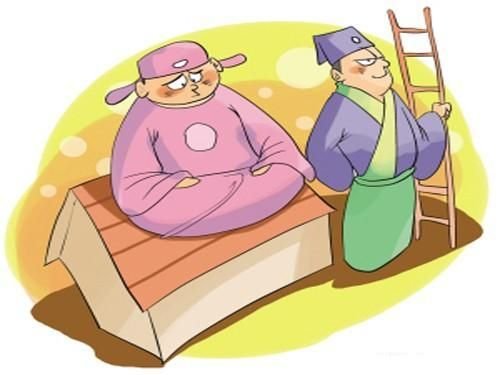 上屋抽梯的出处