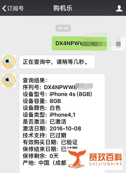 iPhone4s居然要价620元!还说只卖铁果粉!