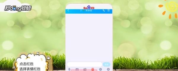 QQ表情红包怎么做