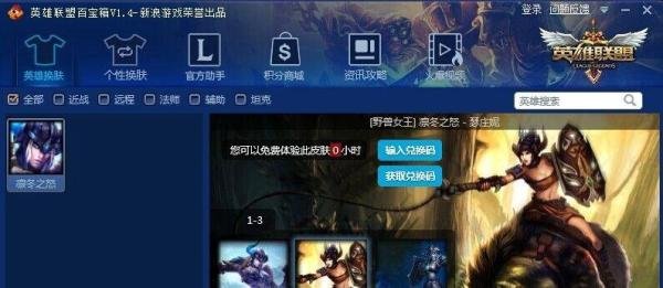 凛冬之怒 - 瑟庄妮
