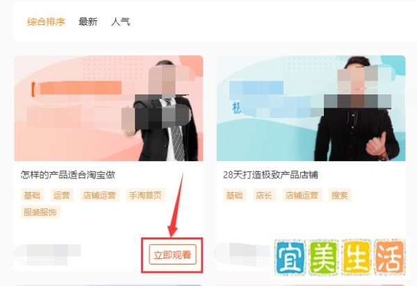 淘宝大学教程