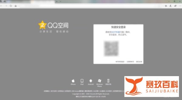 怎么查看QQ上有多少人设我为特别关心？