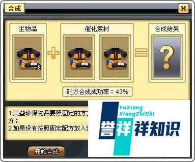 新版小小忍者五大国之火之国的四大技能组合攻略