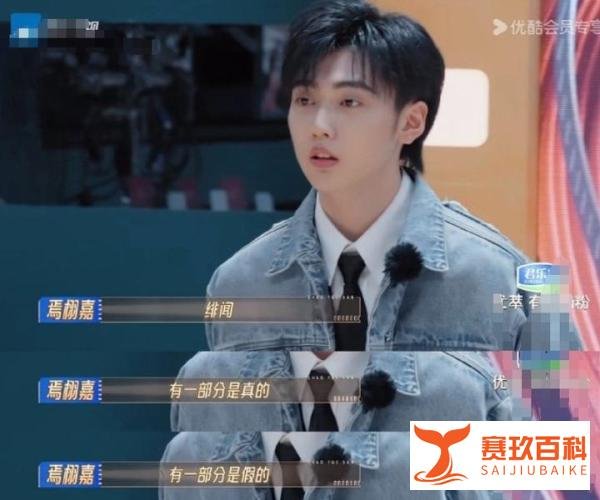 张子枫和焉栩嘉藕断丝连？