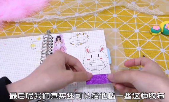 怎样做叶罗丽手帐