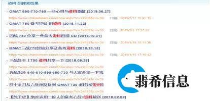 GMAT大神常用4大网站,你知道几个?