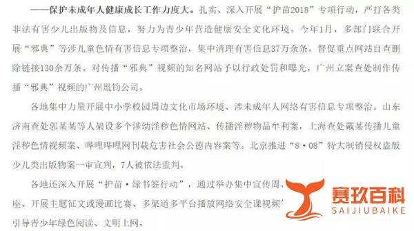 B站APP在多家应用商店下架