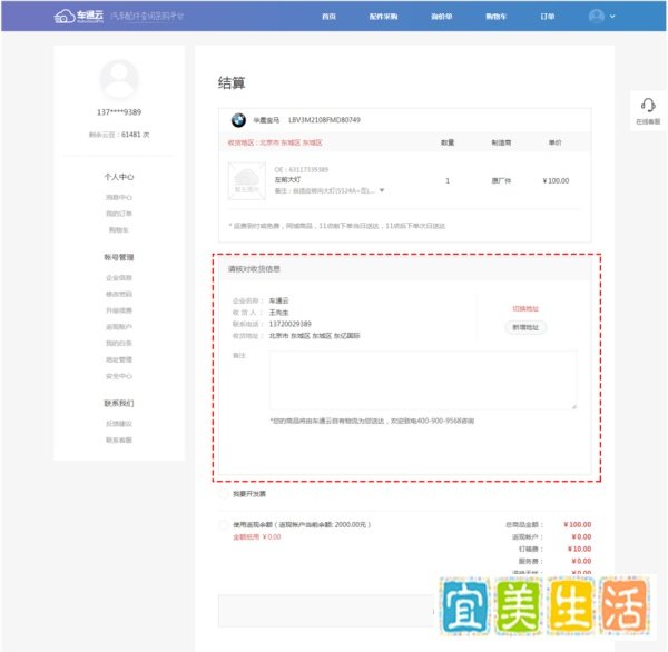 汽车配件采购流程（车通云版）