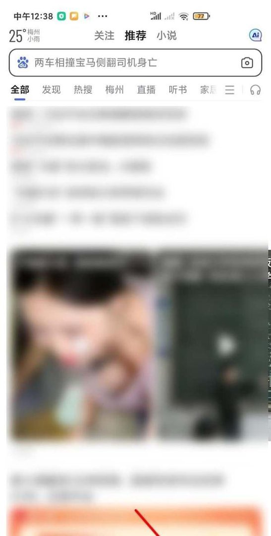 百度的商城怎样查看订单记录？
