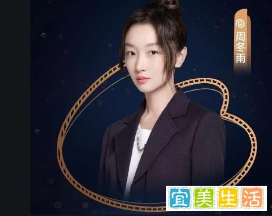 周冬雨主演电影票房终于破百亿，成为最成功的女演员