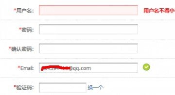 如果注册千秋论坛邮箱号