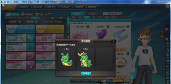 qq飞车开箱子秘籍