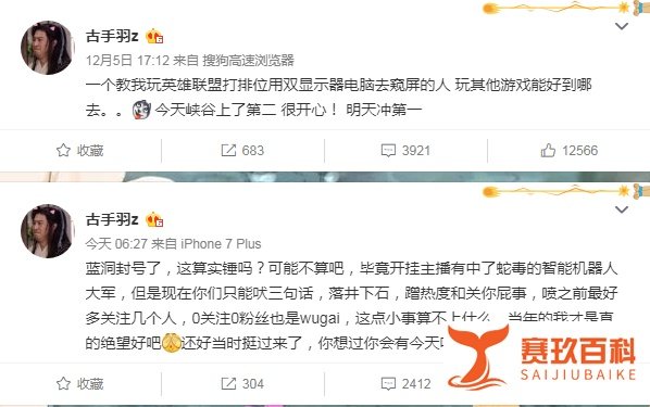 五五开卢本伟被封号！蓝洞一锤到底！