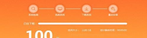 桔子如何一键重装系统