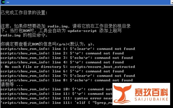 官方和第三方ROM的提取与分解？