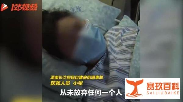 长沙获救女孩对消防说你是我的希望 这是咋情况？