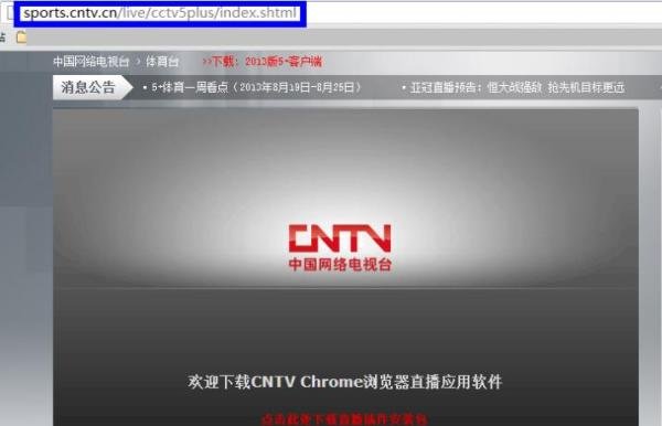 cctv5+怎么看