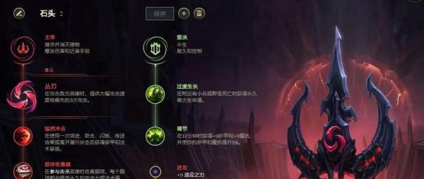 英雄联盟 LOL 石头人高伤害大肉最强符文