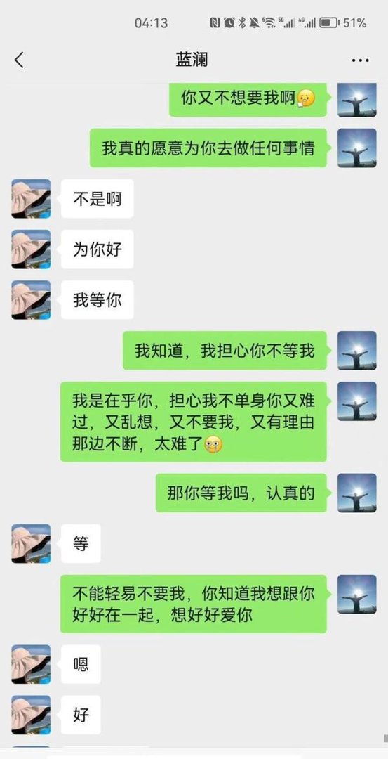 网传某局长与情人聊天记录,网友看得热血沸腾,局长夫人明察秋毫