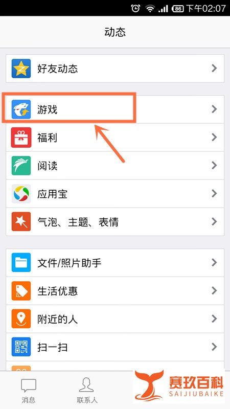 TGA移动游戏大奖赛怎么报名参赛