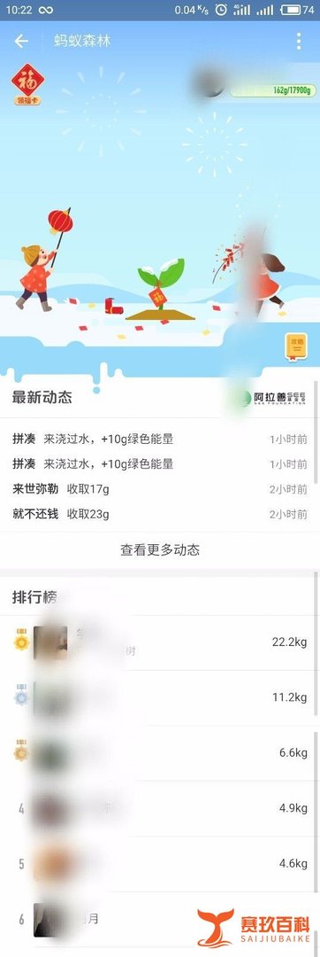 2017支付宝集福活动怎么集？