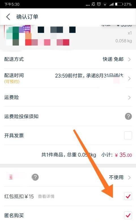 天猫积分兑红包怎么兑换并使用红包?