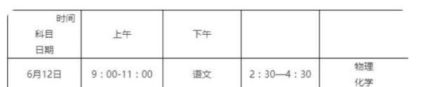 重庆中考时间2022年具体时间