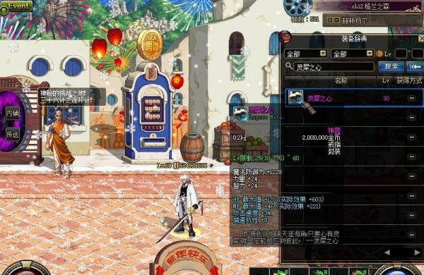 DNF：盘点60版本中让人津津乐道的传奇装备