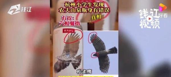 小学生发现农夫山泉瓶身有错误 这是咋情况?