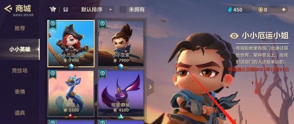 金铲铲之战怎么获得小小厄运小姐？