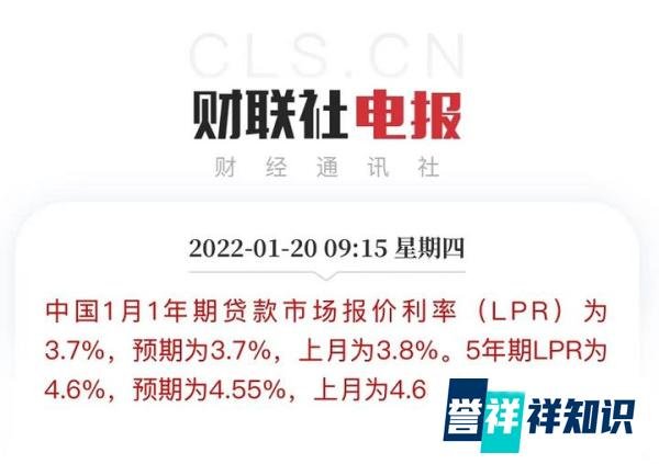 lpr下调5个基点，对哪些人影响大？