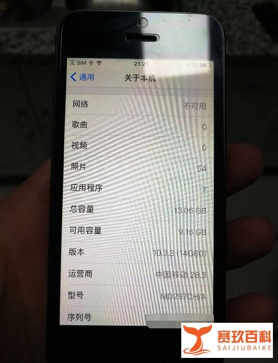 网友出售iPhone5,仅299元!当备用机合适吗?
