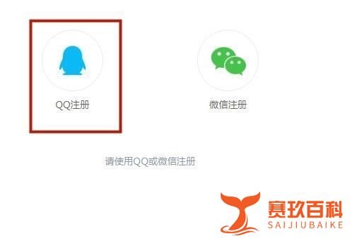 怎么注册申请腾讯自媒体(企鹅号)