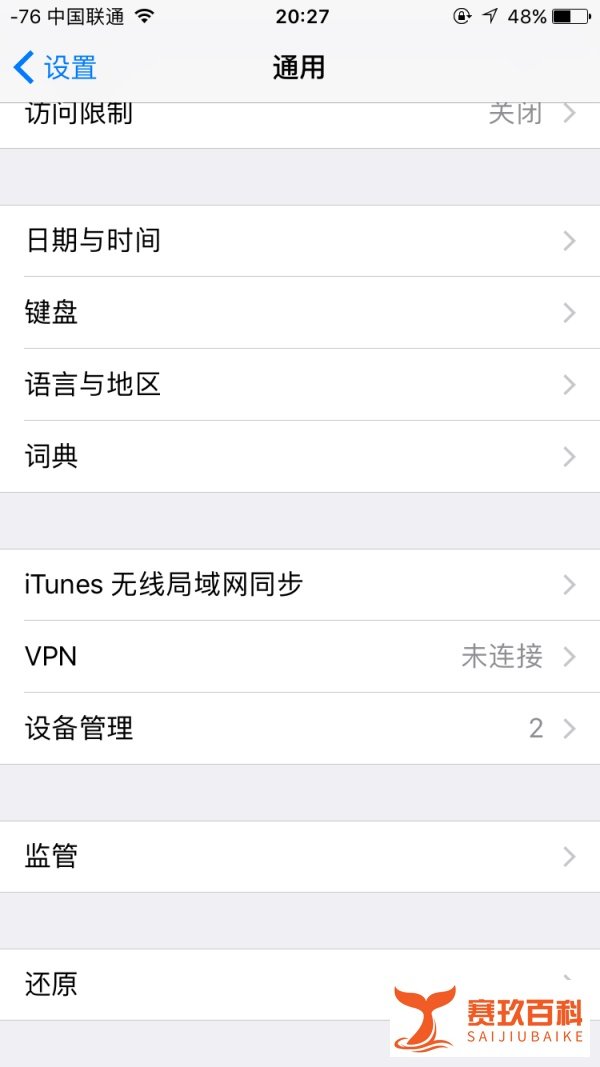 如何安装IOS版链克口袋